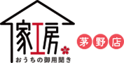 おうちの御用聞き家工房 茅野店